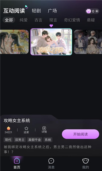 快鱼互动手机版截图2