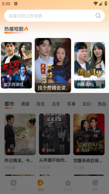 免费短剧大全集安卓版截图2