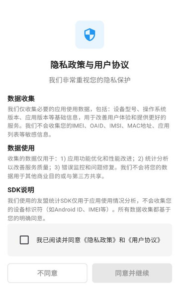 电瓶通安卓版截图2