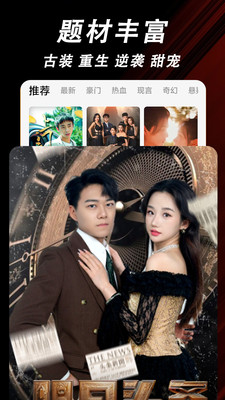 菠萝免费短剧最新版截图1