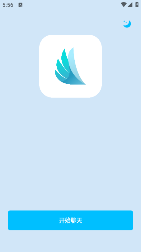 密航言官方版截图1