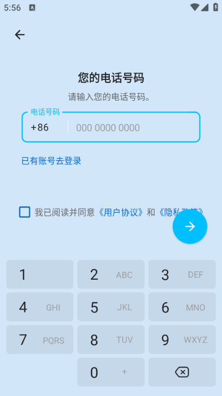 密航言官方版截图0