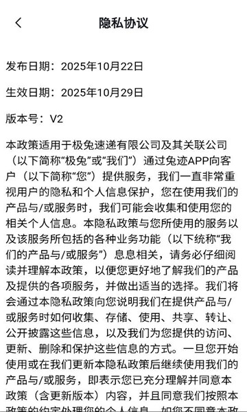 兔迹认证app官方截图0