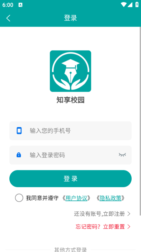 知享校园安卓版截图0