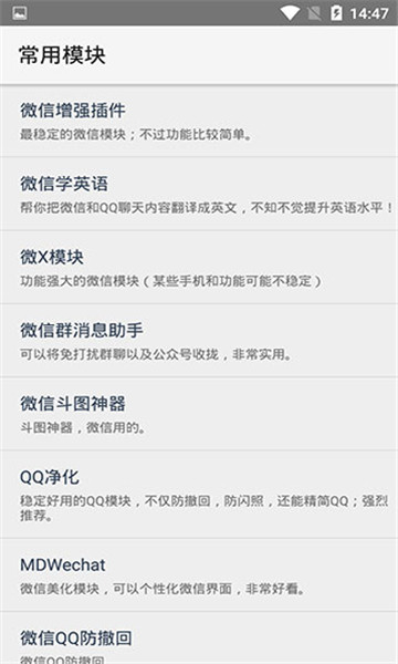 inxlocker模块app截图1