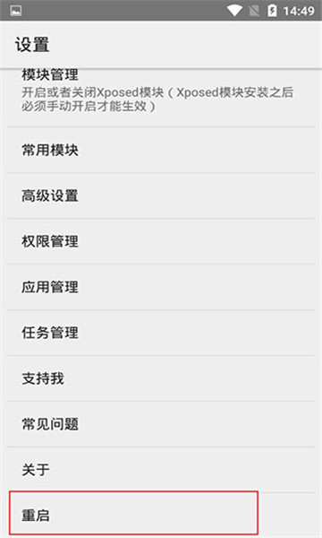 inxlocker模块app截图2