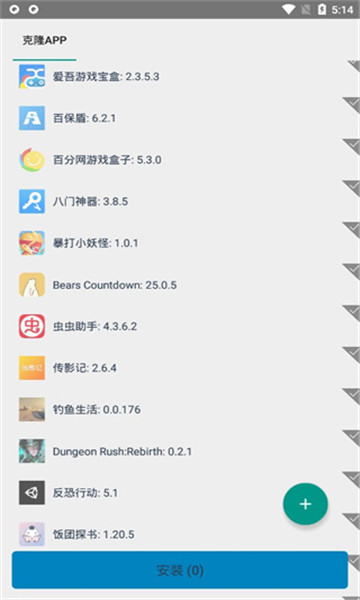 inxlocker模块app截图0