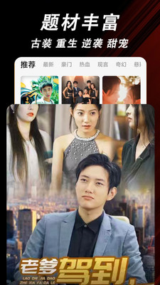 玉米免费短剧安卓版截图0