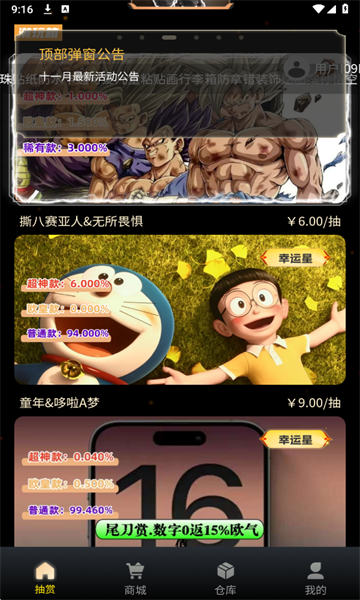 潮玩箱官方版截图1