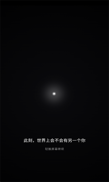 共此时最新版截图0