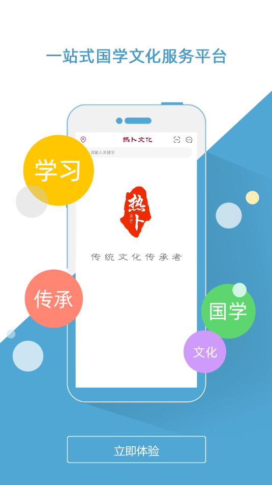 热卜八字排盘app官方正版截图2