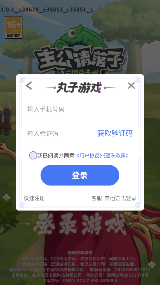 主公请落子手游官方版截图1