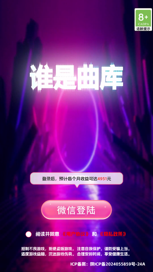 谁是曲库app官方版截图0