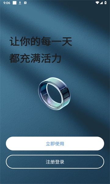 SINWO RING最新版截图2