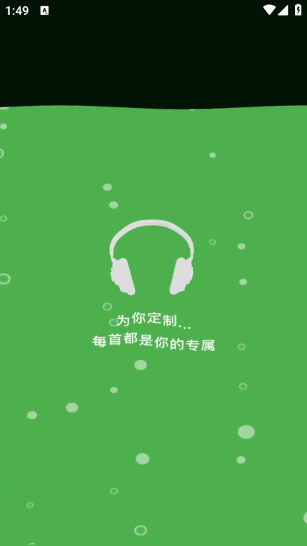 汽水音乐官方版截图2