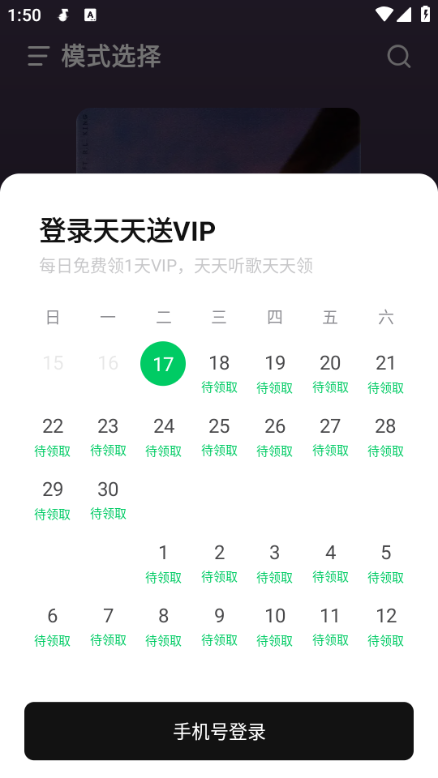 汽水音乐官方版截图1