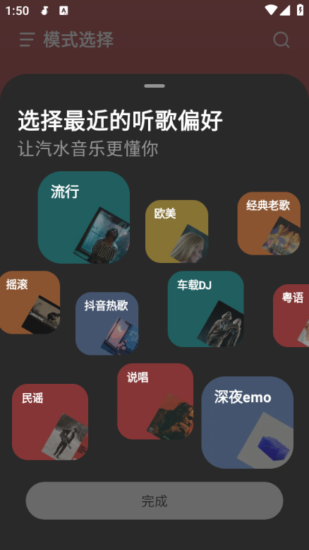 汽水音乐官方版截图0