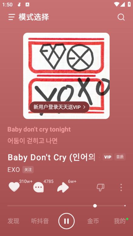 汽水音乐官方版 汽水音乐官方版