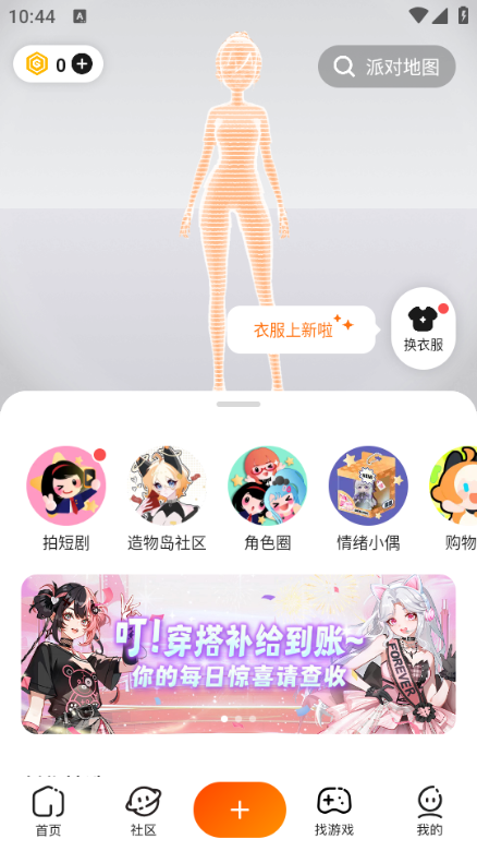 233乐园客户端截图1