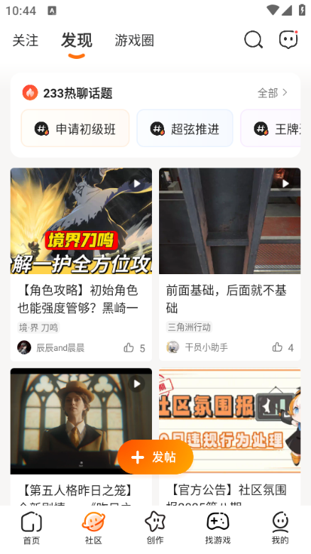 233乐园客户端截图0