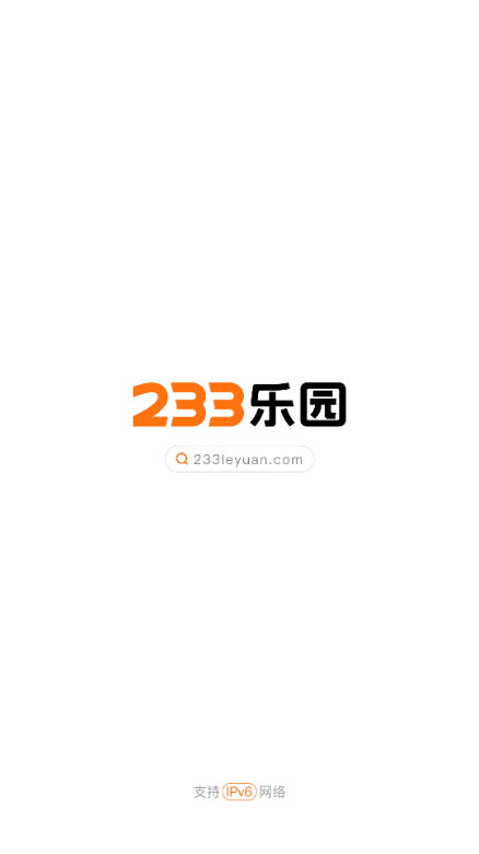 233乐园软件手机版截图2