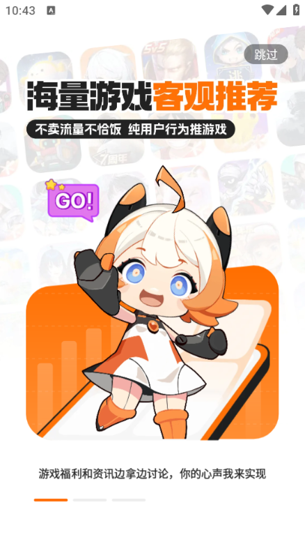 233乐园软件手机版截图3