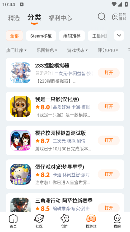 233乐园软件手机版 233乐园软件手机版