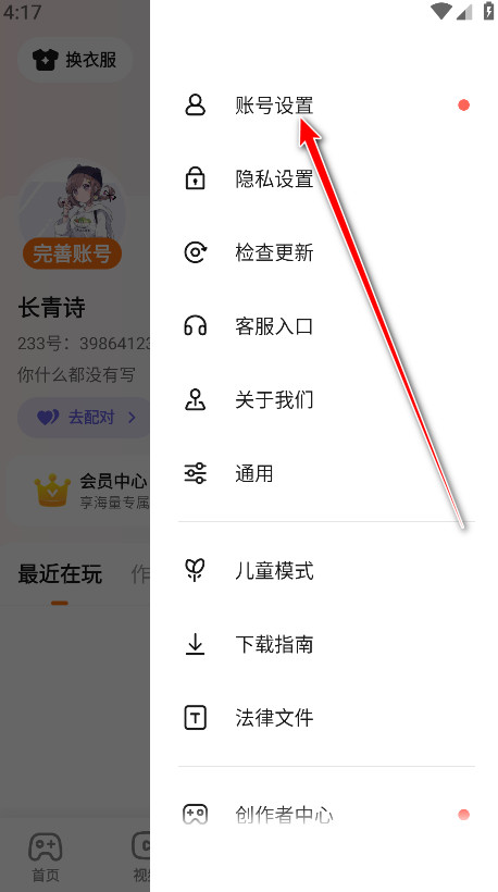 233乐园最新版本2026 233乐园最新版本2026