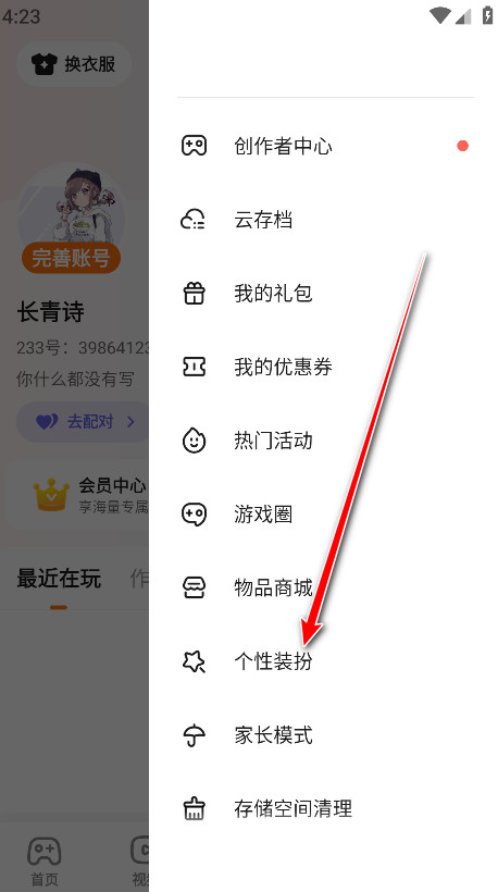 233乐园最新版本2026 233乐园最新版本2026