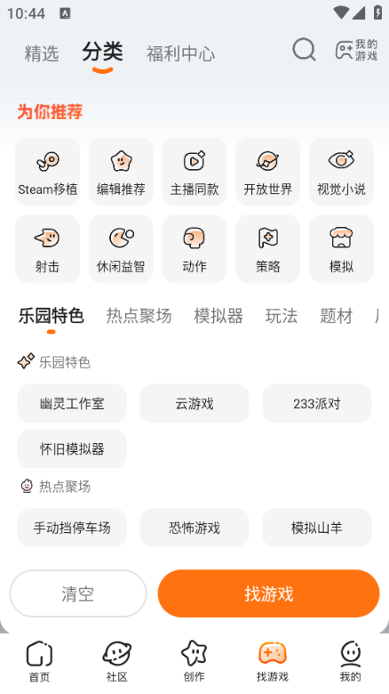 233乐园客户端 233乐园客户端