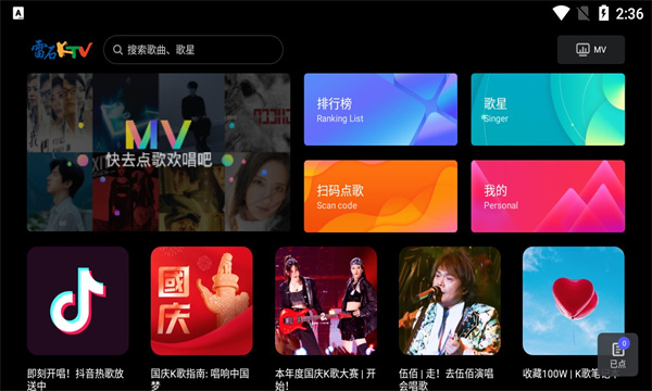 ��ʯktv���Ӱ�2026��ͼ0