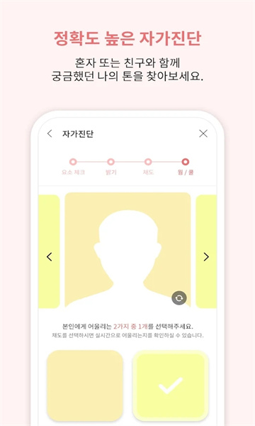 colorlover韩国软件截图0