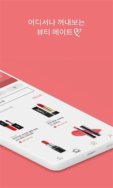 colorlover韩国软件截图2