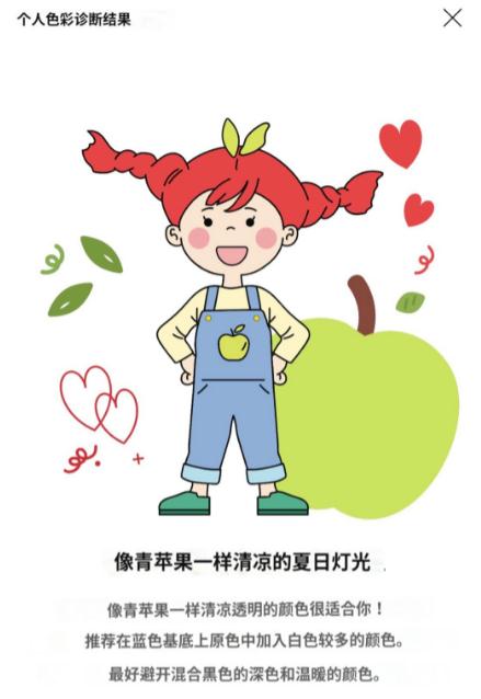 colorlover软件官方(四季肤色测试) colorlover软件官方(四季肤色测试)