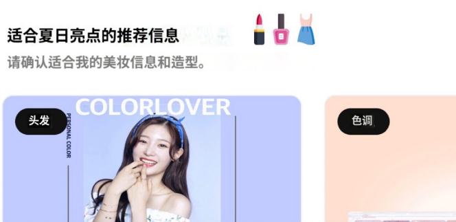 colorlover软件官方(四季肤色测试) colorlover软件官方(四季肤色测试)