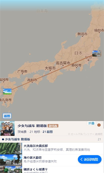 anitabi����Ѳ��app���°��ͼ0