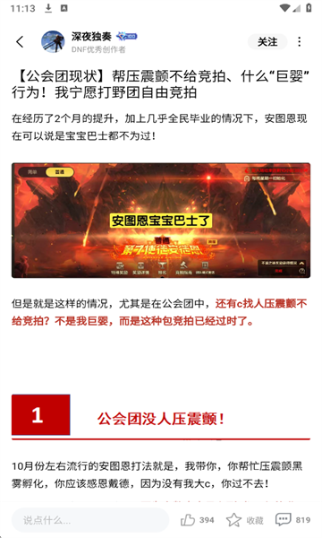 DNF���ְ�װ����ͼ4