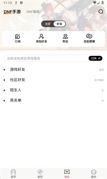 DNF���ְ�װ����ͼ0