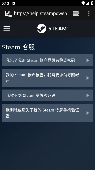 steam安卓手机客户端截图1