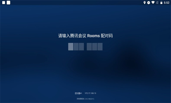 ��Ѷ������Ӱ�apk(Rooms ������)��ͼ1