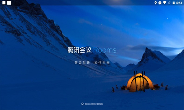 ��Ѷ������Ӱ�apk(Rooms ������)��ͼ2