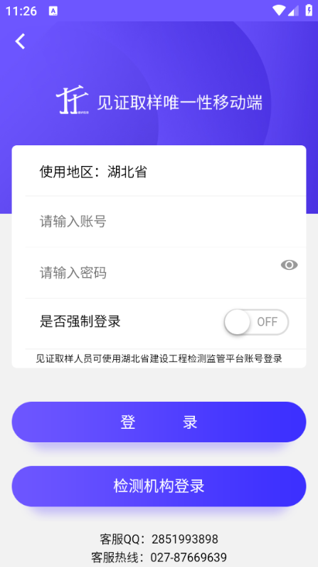 ȡ�������ƶ��˽�ͼ2