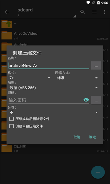 老外管理器pro官方正版(ZArchiver Pro)截图2