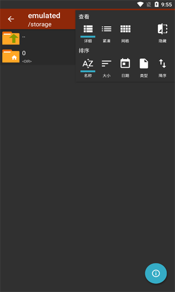老外管理器pro官方正版(ZArchiver Pro)截图0
