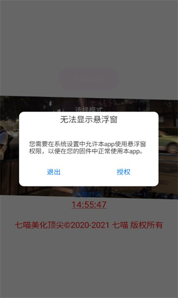 七喵美化包2026截图0