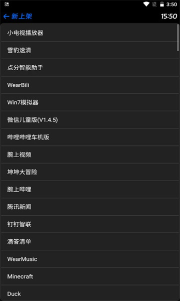 hankmi抬腕应用商店app截图2