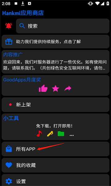 hankmi抬腕应用商店app hankmi抬腕应用商店app