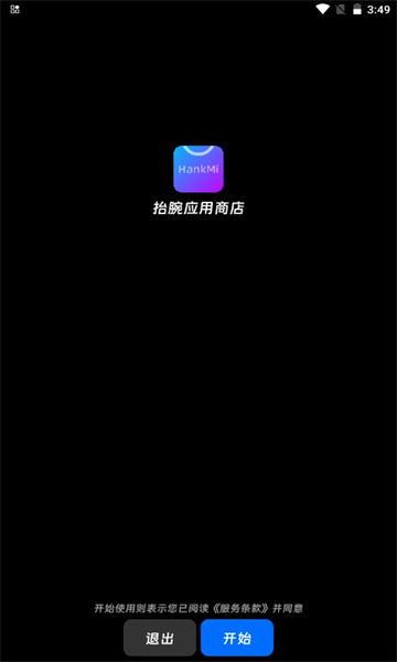 hankmi抬腕应用商店app hankmi抬腕应用商店app