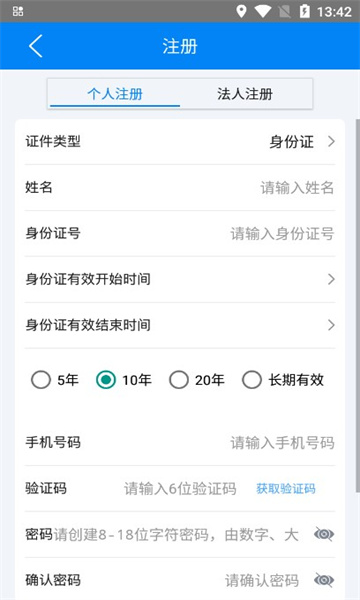 海事通安卓版2026截图2