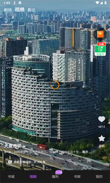 茶梅阅读最新版截图4